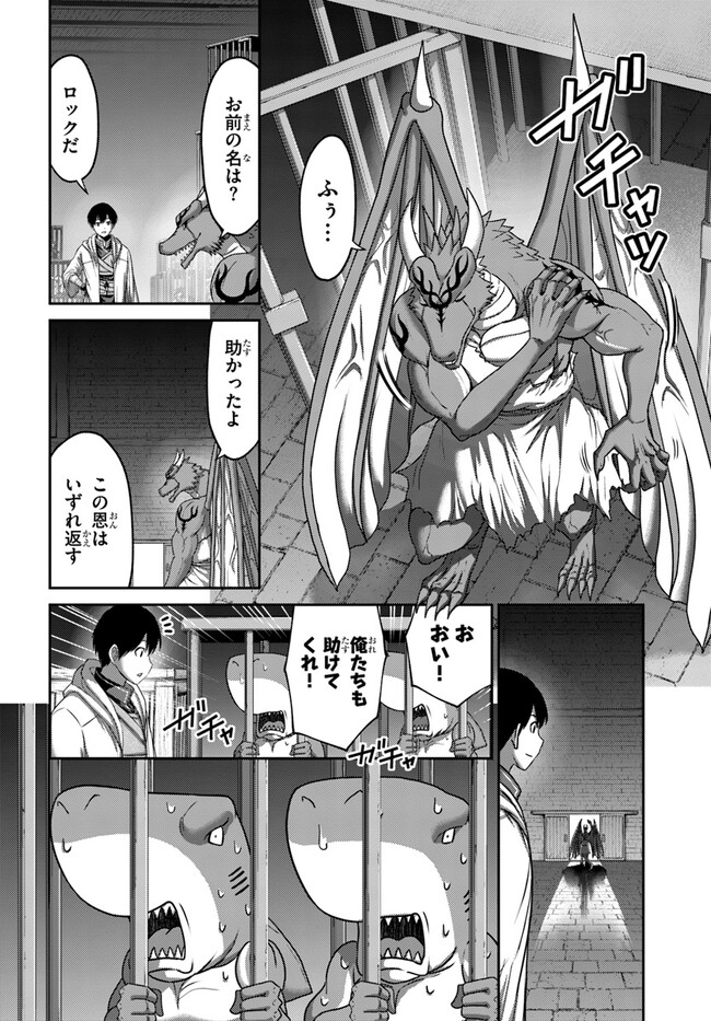 幼馴染のS級パーティーから追放された聖獣使い。万能支援魔法と仲間を増やして最強へ！ - raw - 第27話 - https://jppp.mangajikan.cc/jppp/05022126/5exk1tu4xts.jpg