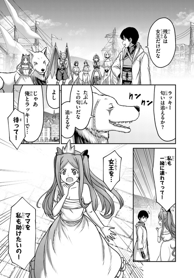 幼馴染のS級パーティーから追放された聖獣使い。万能支援魔法と仲間を増やして最強へ！ - raw - 第27話 - https://jppp.mangajikan.cc/jppp/05022126/5fxnb5ujxab.jpg