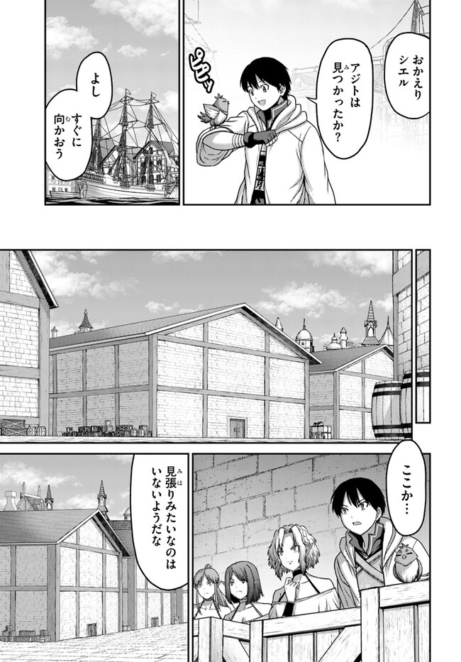 幼馴染のS級パーティーから追放された聖獣使い。万能支援魔法と仲間を増やして最強へ！ - raw - 第27話 - https://jppp.mangajikan.cc/jppp/05022126/5rlkvvlod2y.jpg