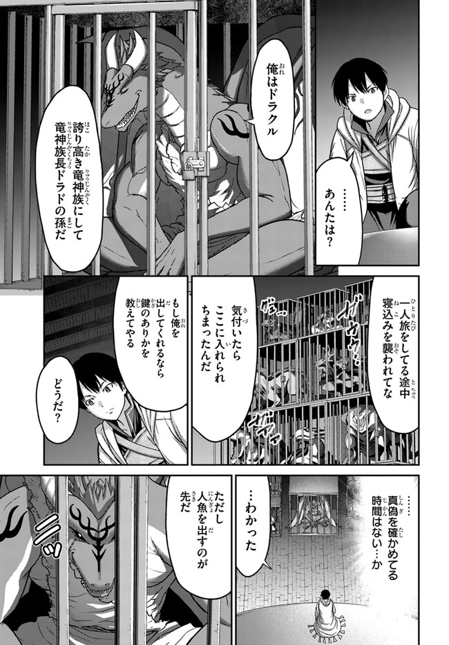 幼馴染のS級パーティーから追放された聖獣使い。万能支援魔法と仲間を増やして最強へ！ - raw - 第27話 - https://jppp.mangajikan.cc/jppp/05022126/aptklzc1r21.jpg