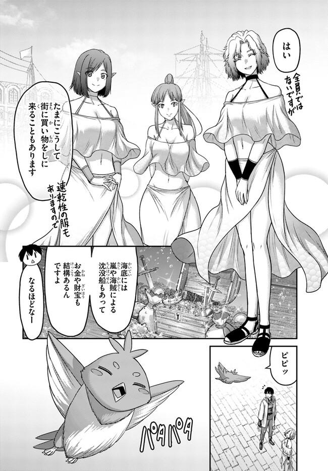 幼馴染のS級パーティーから追放された聖獣使い。万能支援魔法と仲間を増やして最強へ！ - raw - 第27話 - https://jppp.mangajikan.cc/jppp/05022126/cpiym05qhjj.jpg