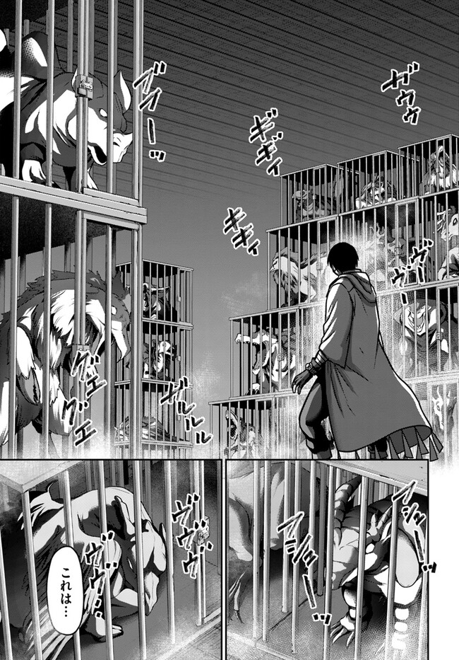 幼馴染のS級パーティーから追放された聖獣使い。万能支援魔法と仲間を増やして最強へ！ - raw - 第27話 - https://jppp.mangajikan.cc/jppp/05022126/jsfz0pbajaa.jpg