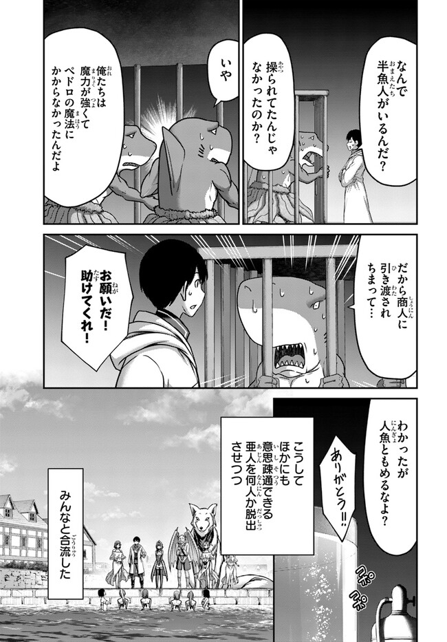 幼馴染のS級パーティーから追放された聖獣使い。万能支援魔法と仲間を増やして最強へ！ - raw - 第27話 - https://jppp.mangajikan.cc/jppp/05022126/kheq3yhutcf.jpg