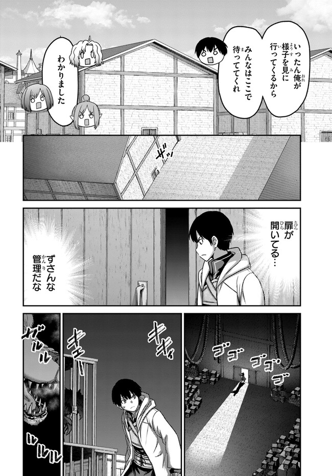 幼馴染のS級パーティーから追放された聖獣使い。万能支援魔法と仲間を増やして最強へ！ - raw - 第27話 - https://jppp.mangajikan.cc/jppp/05022126/l2f0qrjb0db.jpg
