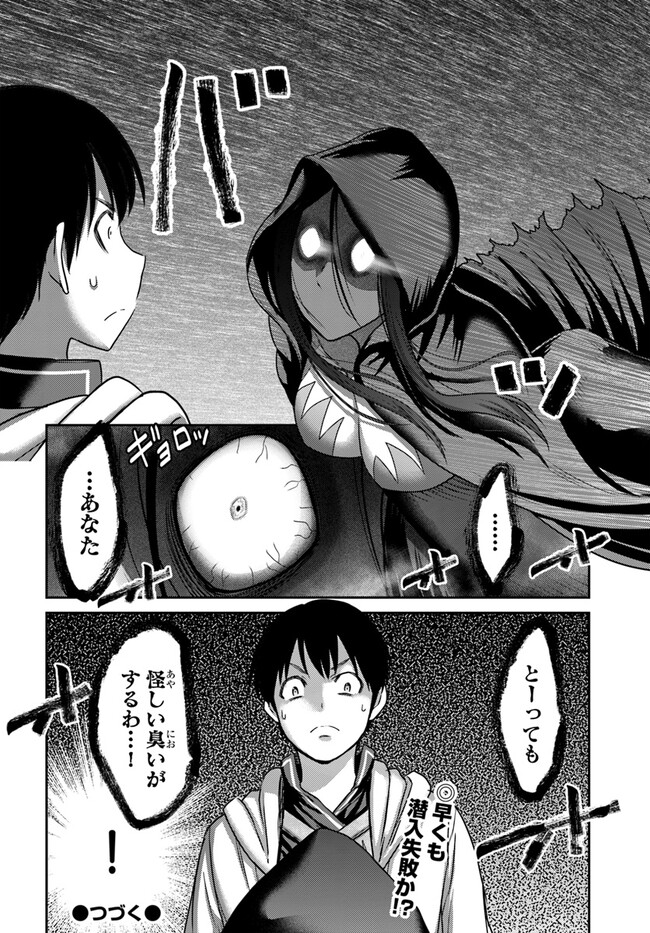 幼馴染のS級パーティーから追放された聖獣使い。万能支援魔法と仲間を増やして最強へ！ - raw - 第27話 - https://jppp.mangajikan.cc/jppp/05022126/mlj3ycdylq1.jpg