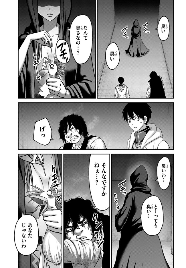 幼馴染のS級パーティーから追放された聖獣使い。万能支援魔法と仲間を増やして最強へ！ - raw - 第27話 - https://jppp.mangajikan.cc/jppp/05022126/qp3fuettuwy.jpg