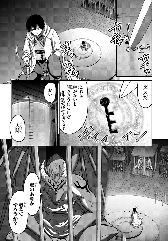 幼馴染のS級パーティーから追放された聖獣使い。万能支援魔法と仲間を増やして最強へ！ - raw - 第27話 - https://jppp.mangajikan.cc/jppp/05022126/svppakniyqc.jpg
