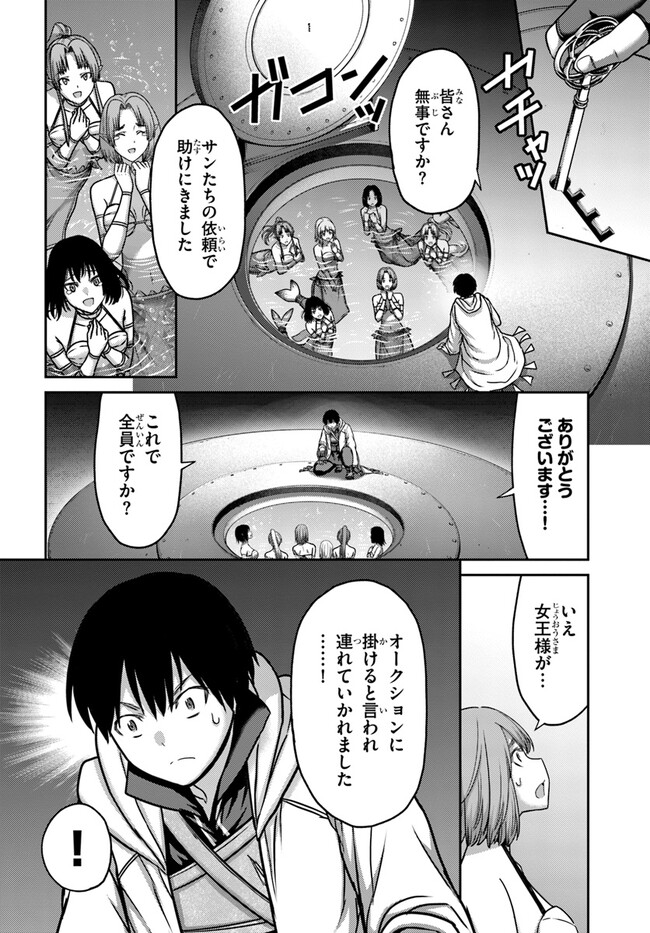 幼馴染のS級パーティーから追放された聖獣使い。万能支援魔法と仲間を増やして最強へ！ - raw - 第27話 - https://jppp.mangajikan.cc/jppp/05022126/twnwnnutb1k.jpg