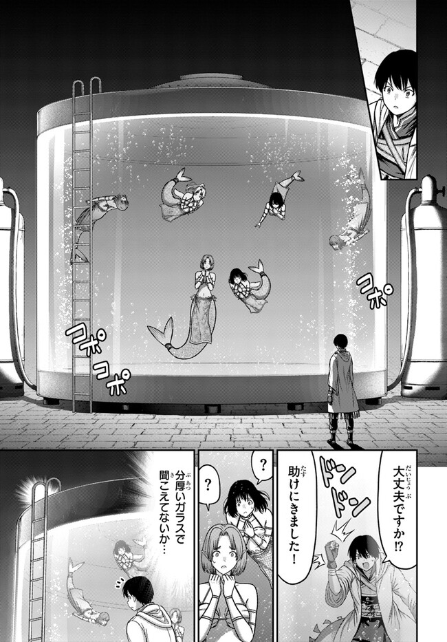 幼馴染のS級パーティーから追放された聖獣使い。万能支援魔法と仲間を増やして最強へ！ - raw - 第27話 - https://jppp.mangajikan.cc/jppp/05022126/z0rnlvap5oy.jpg
