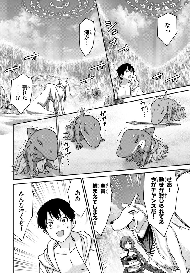 幼馴染のS級パーティーから追放された聖獣使い。万能支援魔法と仲間を増やして最強へ！ - raw - 第26話 - https://jppp.mangajikan.cc/jppp/05022127/3e5klifw4js.jpg
