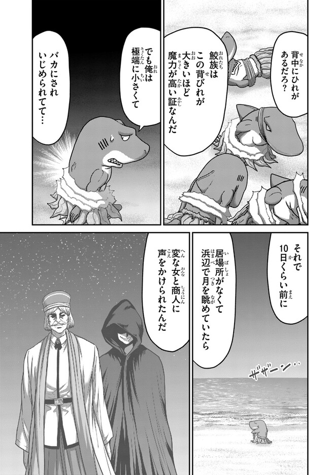 幼馴染のS級パーティーから追放された聖獣使い。万能支援魔法と仲間を増やして最強へ！ - raw - 第26話 - https://jppp.mangajikan.cc/jppp/05022127/41ierpyrhwk.jpg