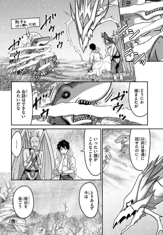 幼馴染のS級パーティーから追放された聖獣使い。万能支援魔法と仲間を増やして最強へ！ - raw - 第25話 - https://jppp.mangajikan.cc/jppp/05022127/a3j1dyn5a04.jpg