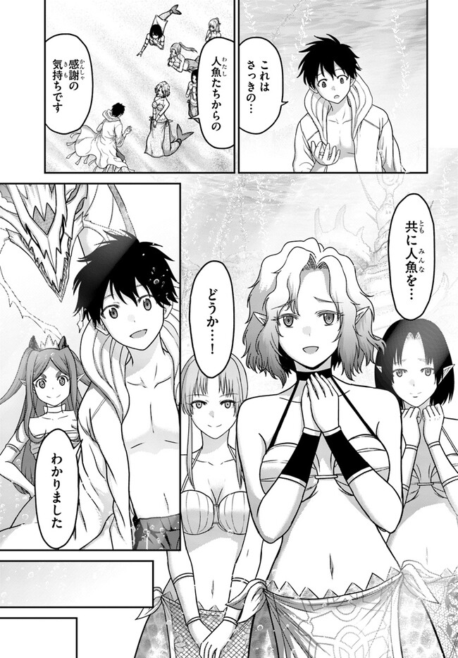 幼馴染のS級パーティーから追放された聖獣使い。万能支援魔法と仲間を増やして最強へ！ - raw - 第25話 - https://jppp.mangajikan.cc/jppp/05022127/bageljzz2fg.jpg