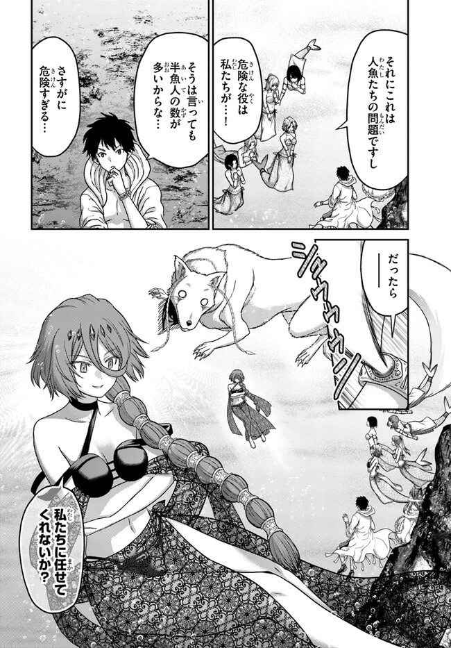 幼馴染のS級パーティーから追放された聖獣使い。万能支援魔法と仲間を増やして最強へ！ - raw - 第26話 - https://jppp.mangajikan.cc/jppp/05022127/bt22aijm3cr.jpg