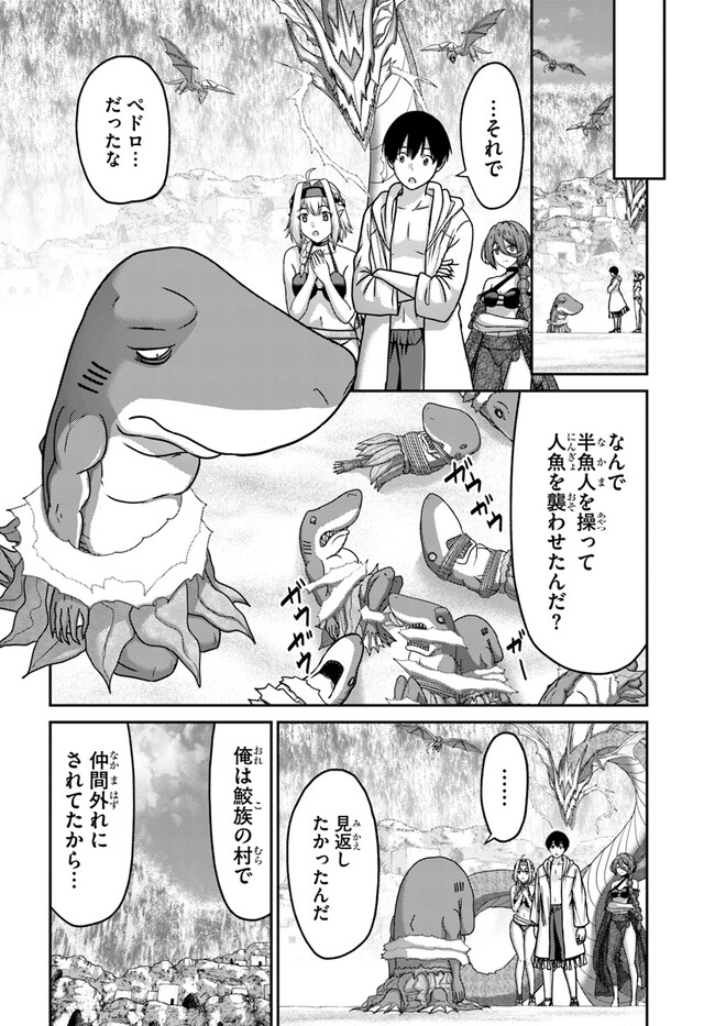 幼馴染のS級パーティーから追放された聖獣使い。万能支援魔法と仲間を増やして最強へ！ - raw - 第26話 - https://jppp.mangajikan.cc/jppp/05022127/c1t0pyxkrzy.jpg