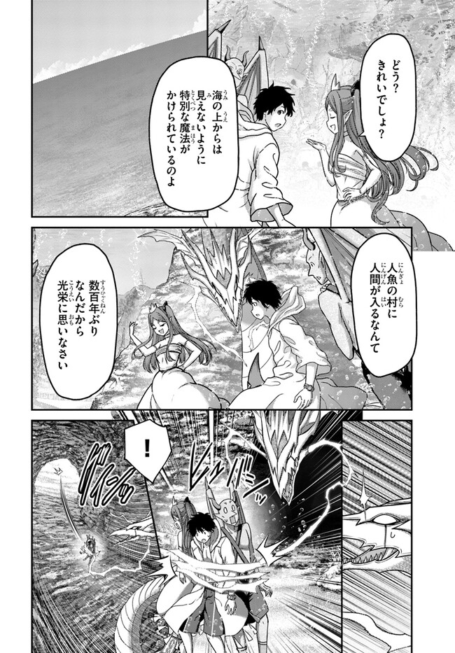幼馴染のS級パーティーから追放された聖獣使い。万能支援魔法と仲間を増やして最強へ！ - raw - 第25話 - https://jppp.mangajikan.cc/jppp/05022127/dhn2e2fs4og.jpg