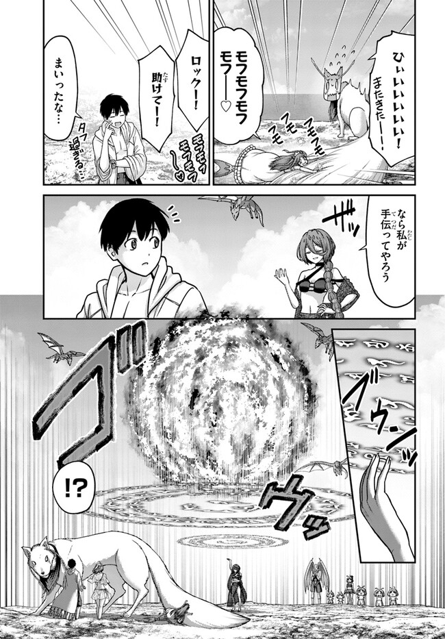 幼馴染のS級パーティーから追放された聖獣使い。万能支援魔法と仲間を増やして最強へ！ - raw - 第24話 - https://jppp.mangajikan.cc/jppp/05022127/ewzucct5r5u.jpg