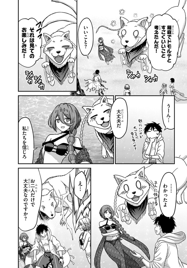 幼馴染のS級パーティーから追放された聖獣使い。万能支援魔法と仲間を増やして最強へ！ - raw - 第26話 - https://jppp.mangajikan.cc/jppp/05022127/fdtzy3oaakr.jpg