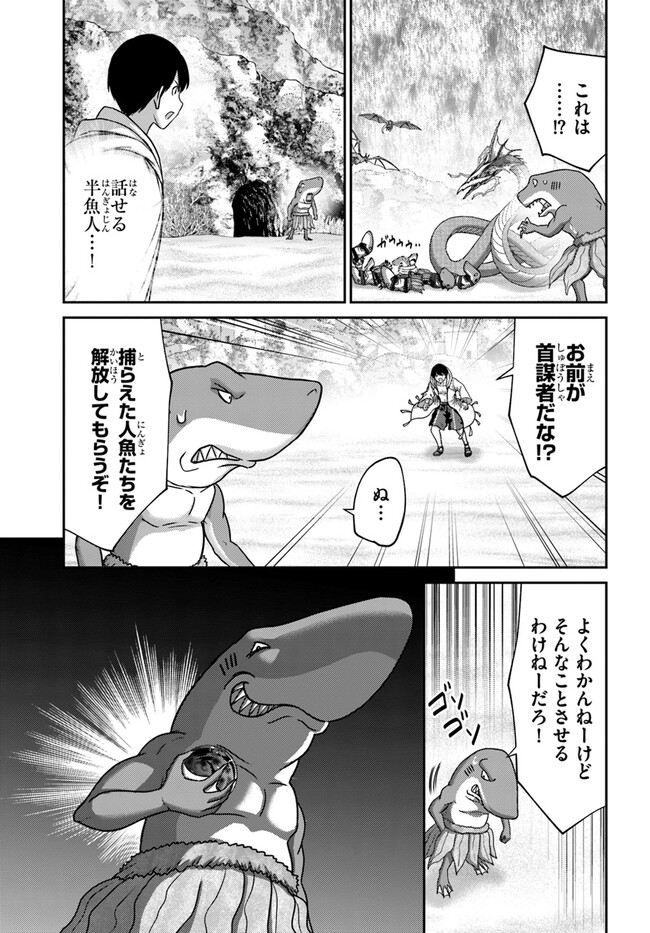 幼馴染のS級パーティーから追放された聖獣使い。万能支援魔法と仲間を増やして最強へ！ - raw - 第26話 - https://jppp.mangajikan.cc/jppp/05022127/g50s0zxwji1.jpg