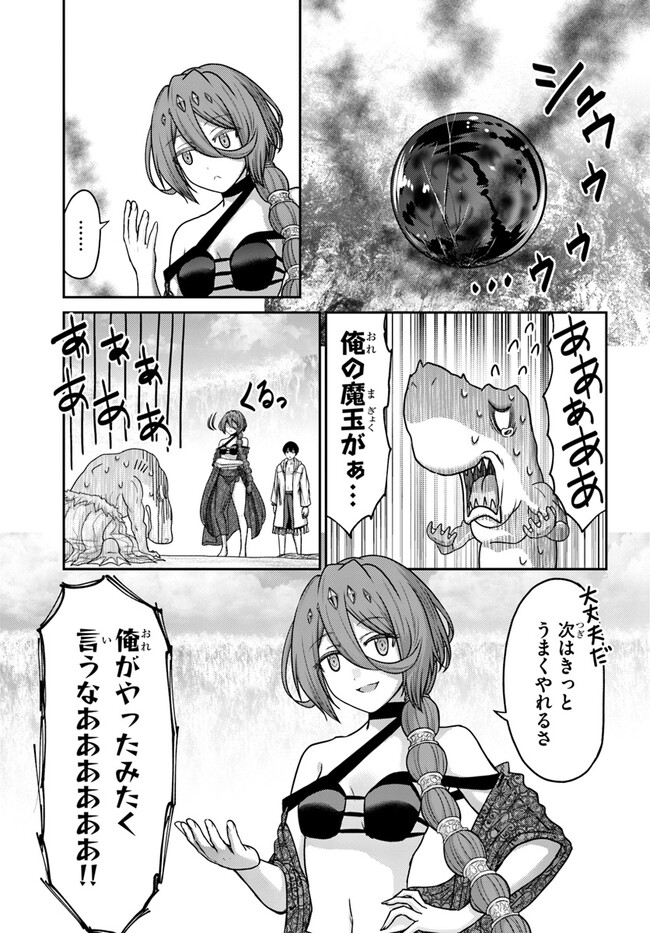 幼馴染のS級パーティーから追放された聖獣使い。万能支援魔法と仲間を増やして最強へ！ - raw - 第26話 - https://jppp.mangajikan.cc/jppp/05022127/gidljns15lu.jpg
