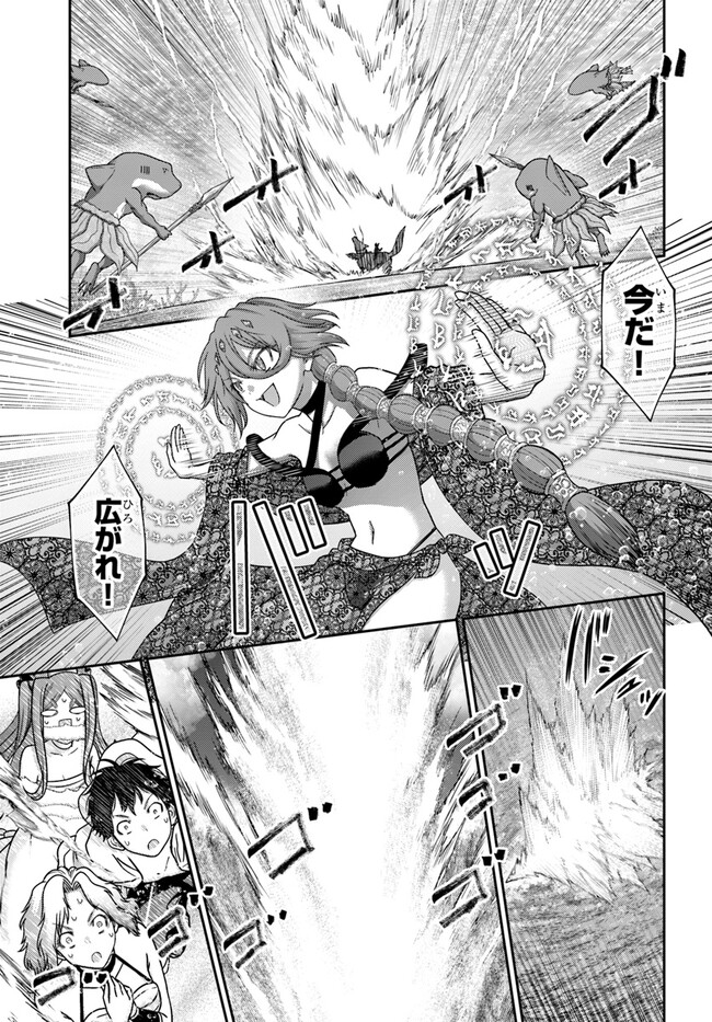 幼馴染のS級パーティーから追放された聖獣使い。万能支援魔法と仲間を増やして最強へ！ - raw - 第26話 - https://jppp.mangajikan.cc/jppp/05022127/hrxkvp2imku.jpg