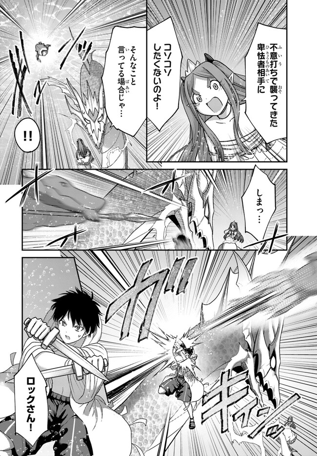 幼馴染のS級パーティーから追放された聖獣使い。万能支援魔法と仲間を増やして最強へ！ - raw - 第25話 - https://jppp.mangajikan.cc/jppp/05022127/ipbnpyyd0js.jpg