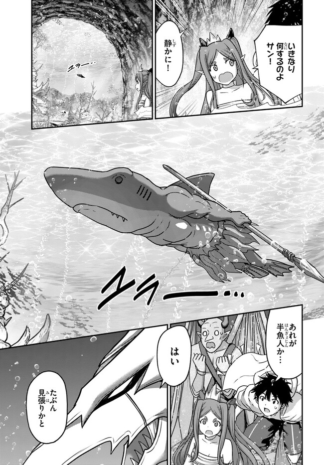 幼馴染のS級パーティーから追放された聖獣使い。万能支援魔法と仲間を増やして最強へ！ - raw - 第25話 - https://jppp.mangajikan.cc/jppp/05022127/iv4hvd2n5xb.jpg
