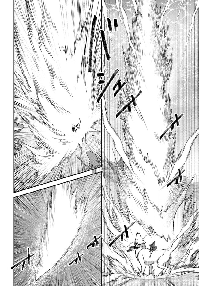 幼馴染のS級パーティーから追放された聖獣使い。万能支援魔法と仲間を増やして最強へ！ - raw - 第26話 - https://jppp.mangajikan.cc/jppp/05022127/k2o1f2lvfm0.jpg