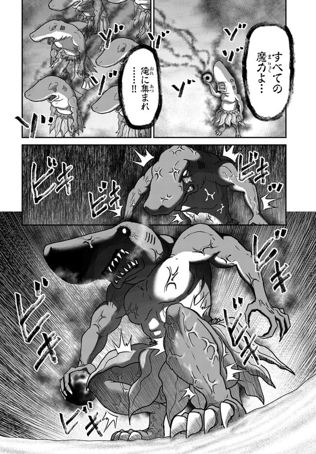 幼馴染のS級パーティーから追放された聖獣使い。万能支援魔法と仲間を増やして最強へ！ - raw - 第26話 - https://jppp.mangajikan.cc/jppp/05022127/kawx5vr4rfx.jpg