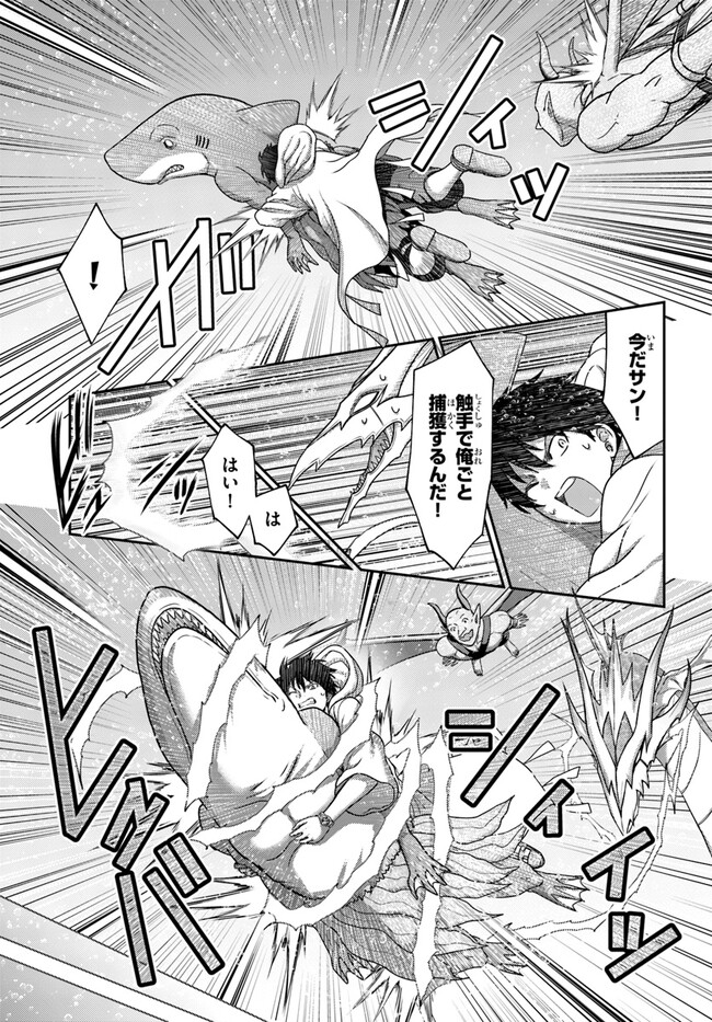幼馴染のS級パーティーから追放された聖獣使い。万能支援魔法と仲間を増やして最強へ！ - raw - 第25話 - https://jppp.mangajikan.cc/jppp/05022127/l0v45yrh4je.jpg