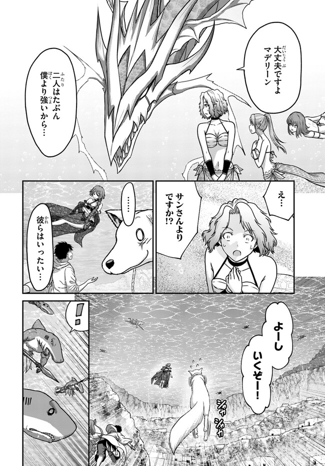 幼馴染のS級パーティーから追放された聖獣使い。万能支援魔法と仲間を増やして最強へ！ - raw - 第26話 - https://jppp.mangajikan.cc/jppp/05022127/lgnxqip4wdd.jpg