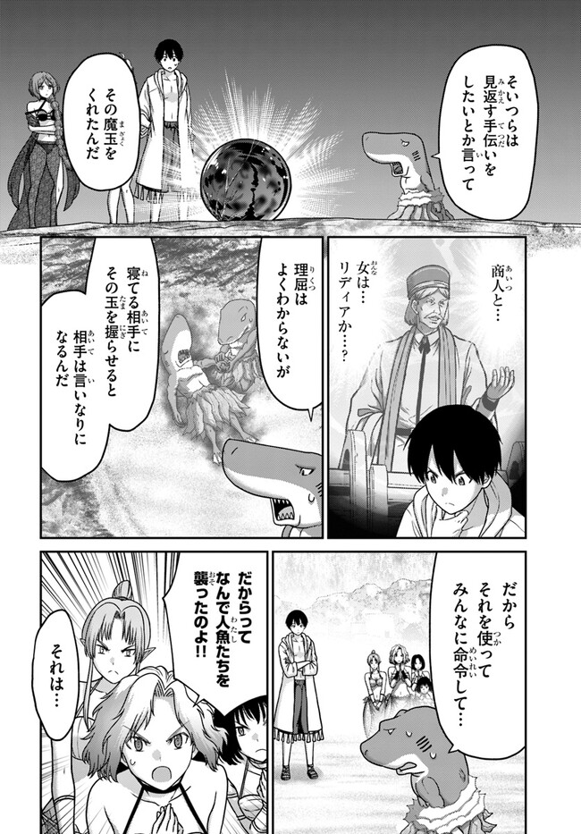幼馴染のS級パーティーから追放された聖獣使い。万能支援魔法と仲間を増やして最強へ！ - raw - 第26話 - https://jppp.mangajikan.cc/jppp/05022127/ljy1wdsajod.jpg