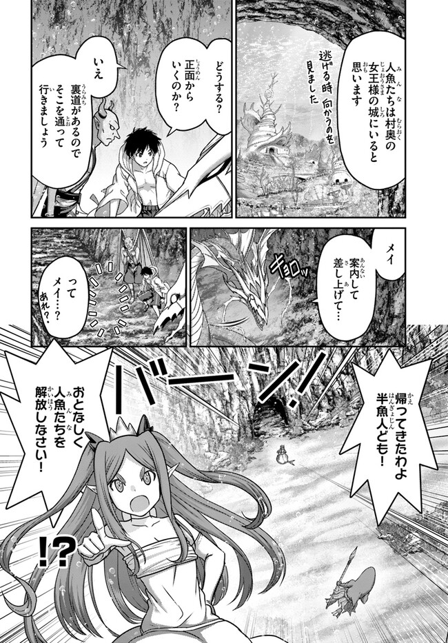 幼馴染のS級パーティーから追放された聖獣使い。万能支援魔法と仲間を増やして最強へ！ - raw - 第25話 - https://jppp.mangajikan.cc/jppp/05022127/m1ycdplbo54.jpg