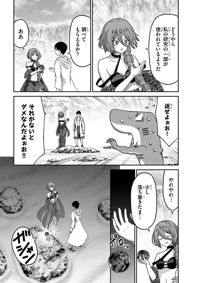 幼馴染のS級パーティーから追放された聖獣使い。万能支援魔法と仲間を増やして最強へ！ - raw - 第26話 - https://jppp.mangajikan.cc/jppp/05022127/nybb3z2ibt4.jpg