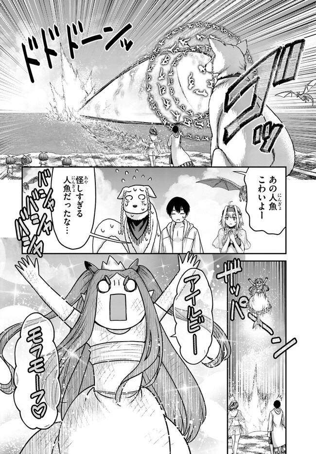 幼馴染のS級パーティーから追放された聖獣使い。万能支援魔法と仲間を増やして最強へ！ - raw - 第24話 - https://jppp.mangajikan.cc/jppp/05022127/ob1pbgdfsbx.jpg