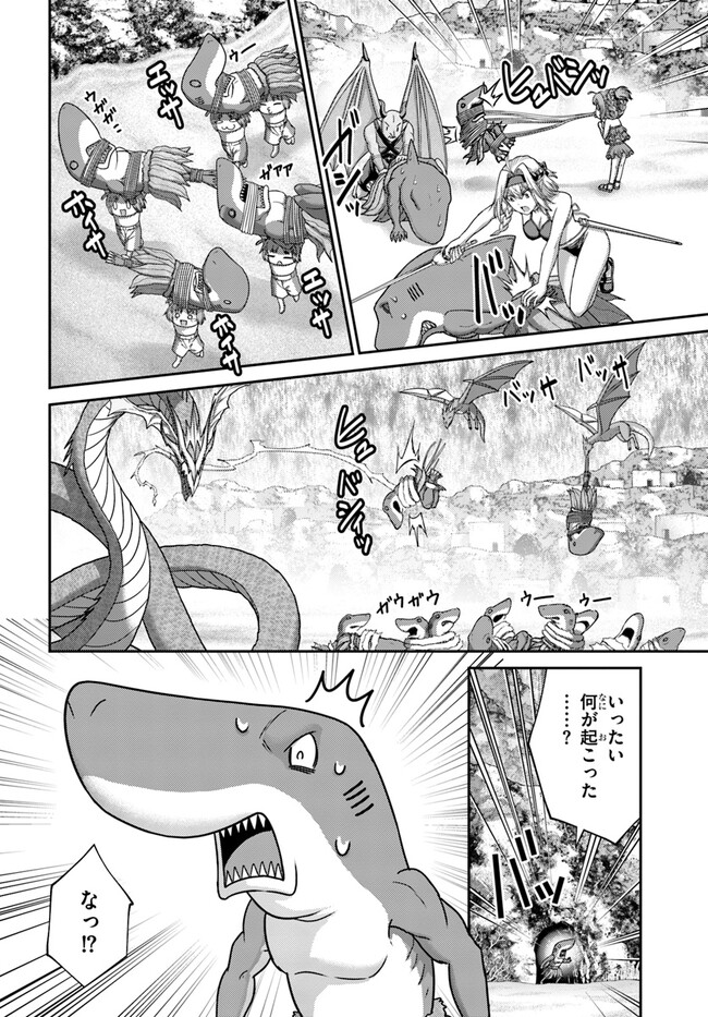 幼馴染のS級パーティーから追放された聖獣使い。万能支援魔法と仲間を増やして最強へ！ - raw - 第26話 - https://jppp.mangajikan.cc/jppp/05022127/ojz2faf53en.jpg