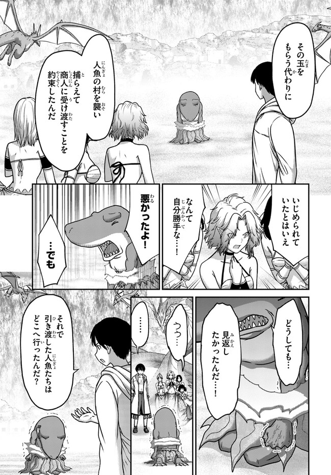 幼馴染のS級パーティーから追放された聖獣使い。万能支援魔法と仲間を増やして最強へ！ - raw - 第26話 - https://jppp.mangajikan.cc/jppp/05022127/pq0qiqikxbj.jpg