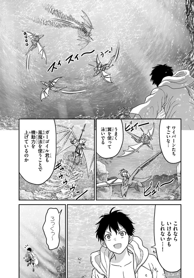幼馴染のS級パーティーから追放された聖獣使い。万能支援魔法と仲間を増やして最強へ！ - raw - 第25話 - https://jppp.mangajikan.cc/jppp/05022127/qg5ivjn4r3j.jpg