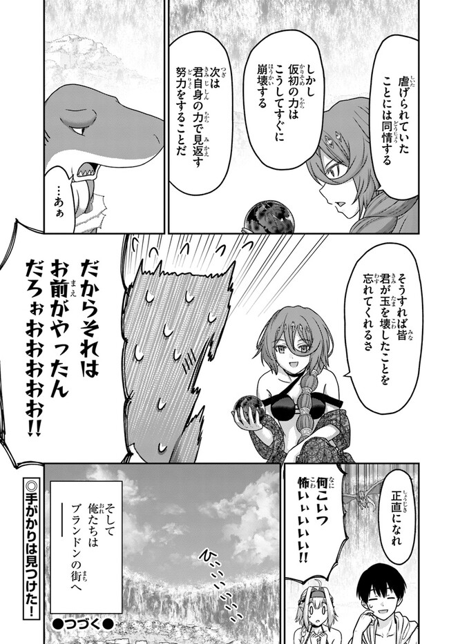 幼馴染のS級パーティーから追放された聖獣使い。万能支援魔法と仲間を増やして最強へ！ - raw - 第26話 - https://jppp.mangajikan.cc/jppp/05022127/qyk4ov4q5dw.jpg