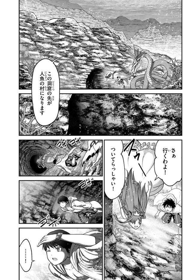 幼馴染のS級パーティーから追放された聖獣使い。万能支援魔法と仲間を増やして最強へ！ - raw - 第25話 - https://jppp.mangajikan.cc/jppp/05022127/t1yed2vkjed.jpg