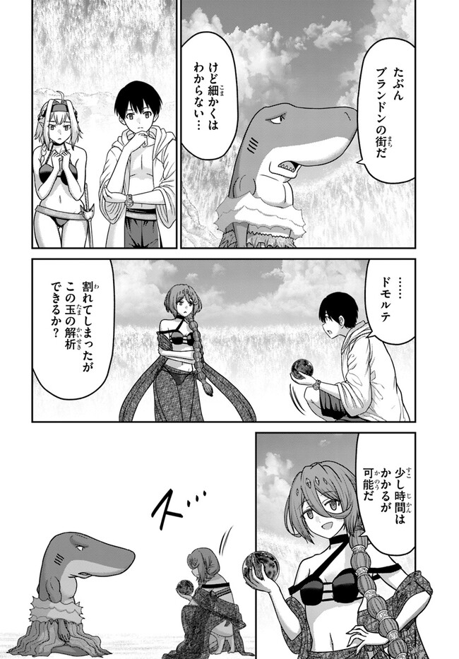 幼馴染のS級パーティーから追放された聖獣使い。万能支援魔法と仲間を増やして最強へ！ - raw - 第26話 - https://jppp.mangajikan.cc/jppp/05022127/tgj5tyargy0.jpg