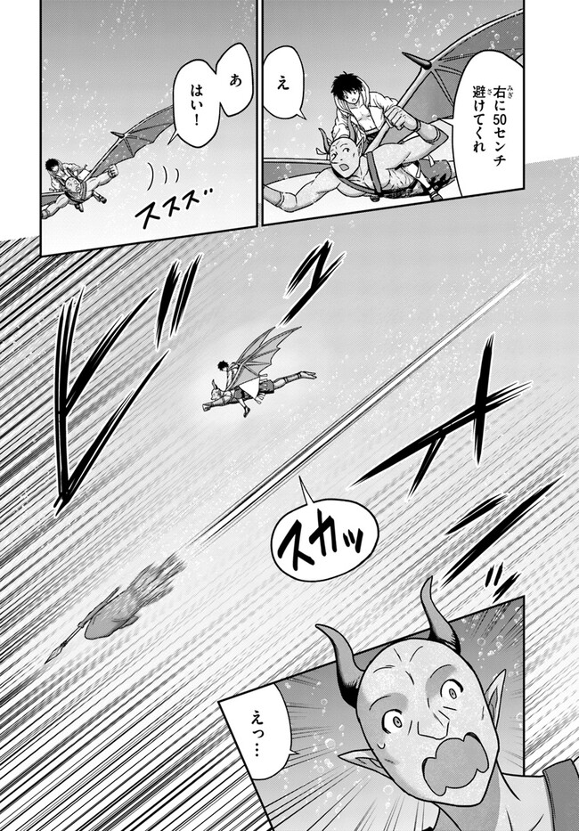幼馴染のS級パーティーから追放された聖獣使い。万能支援魔法と仲間を増やして最強へ！ - raw - 第25話 - https://jppp.mangajikan.cc/jppp/05022127/tlkzjwhldja.jpg