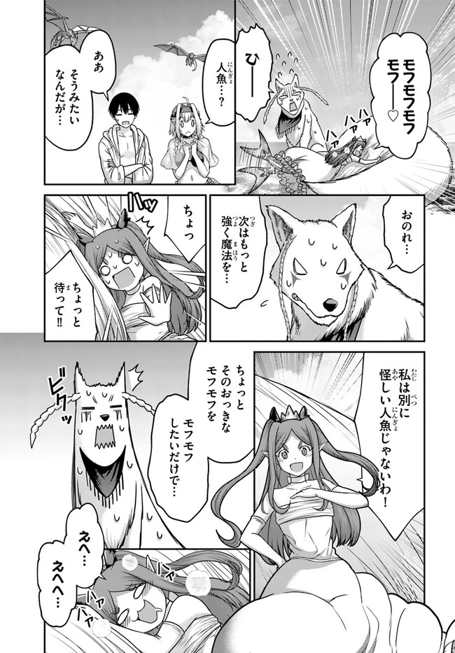 幼馴染のS級パーティーから追放された聖獣使い。万能支援魔法と仲間を増やして最強へ！ - raw - 第24話 - https://jppp.mangajikan.cc/jppp/05022127/utjyx1jyayz.jpg