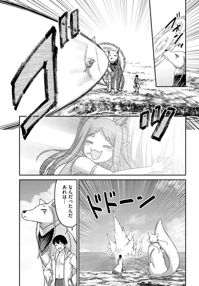 幼馴染のS級パーティーから追放された聖獣使い。万能支援魔法と仲間を増やして最強へ！ - raw - 第24話 - https://jppp.mangajikan.cc/jppp/05022127/yettk225s20.jpg