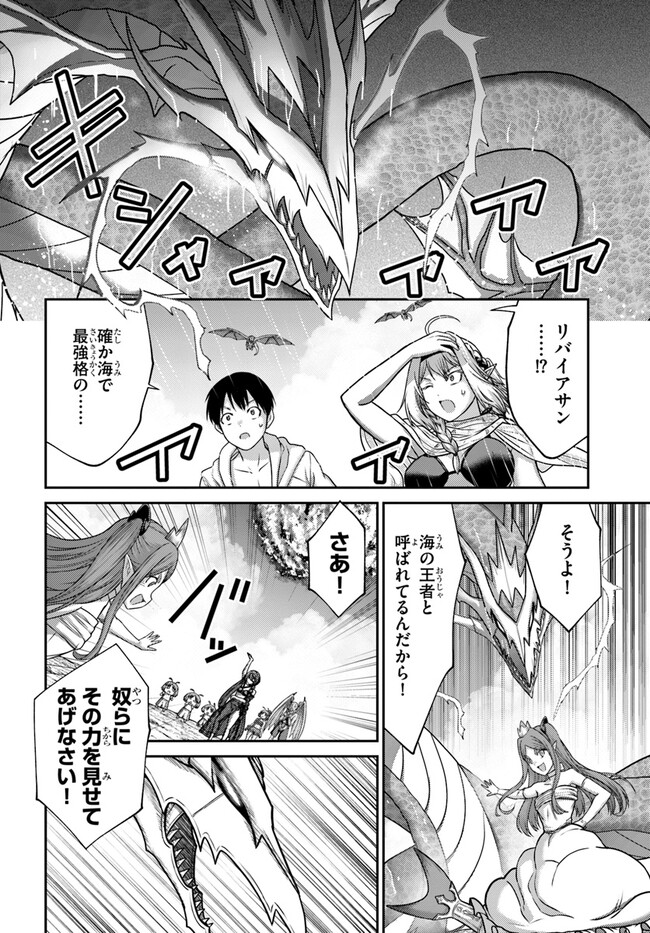 幼馴染のS級パーティーから追放された聖獣使い。万能支援魔法と仲間を増やして最強へ！ - raw - 第24話 - https://jppp.mangajikan.cc/jppp/05022127/ys1slbgqyl4.jpg