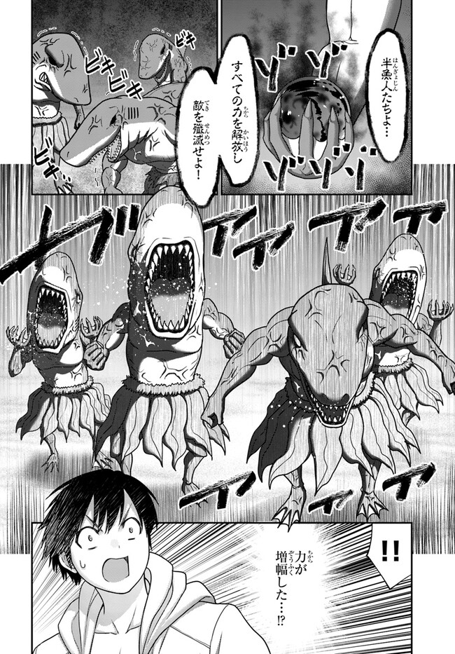 幼馴染のS級パーティーから追放された聖獣使い。万能支援魔法と仲間を増やして最強へ！ - raw - 第26話 - https://jppp.mangajikan.cc/jppp/05022127/ytfvv12xxyo.jpg