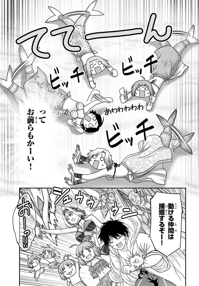 幼馴染のS級パーティーから追放された聖獣使い。万能支援魔法と仲間を増やして最強へ！ - raw - 第26話 - https://jppp.mangajikan.cc/jppp/05022127/zcuxbgwwtox.jpg