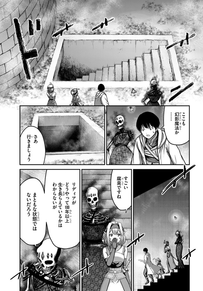 幼馴染のS級パーティーから追放された聖獣使い。万能支援魔法と仲間を増やして最強へ！ - raw - 第22話 - https://jppp.mangajikan.cc/jppp/05022128/0cdmyuyvdh1.jpg