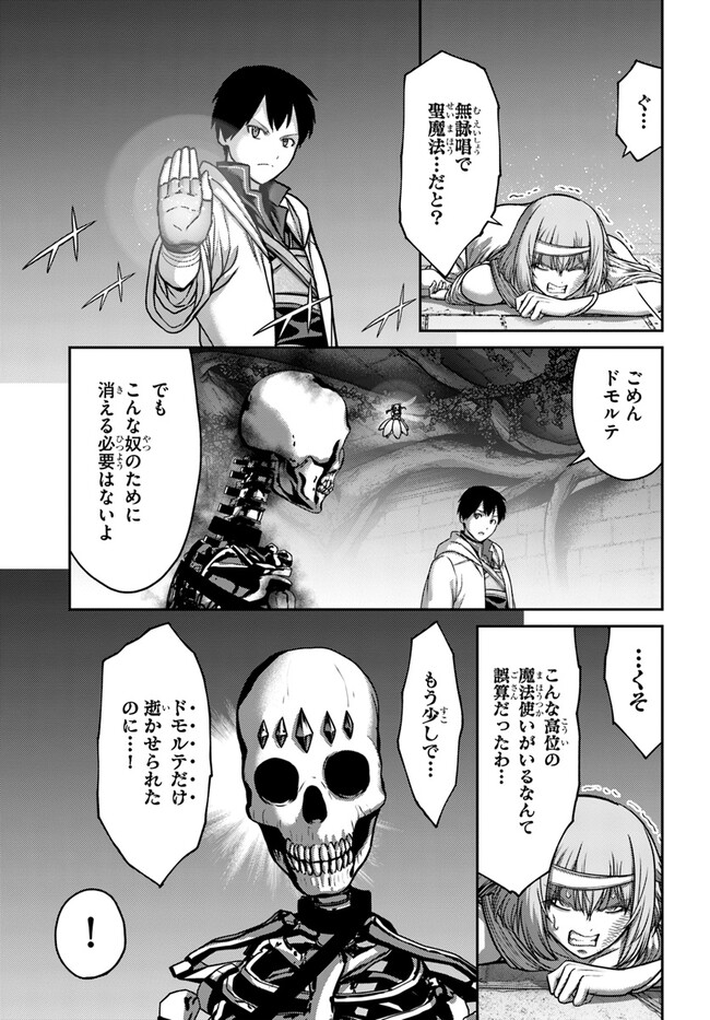 幼馴染のS級パーティーから追放された聖獣使い。万能支援魔法と仲間を増やして最強へ！ - raw - 第22話 - https://jppp.mangajikan.cc/jppp/05022128/1ea2cvw4pwa.jpg