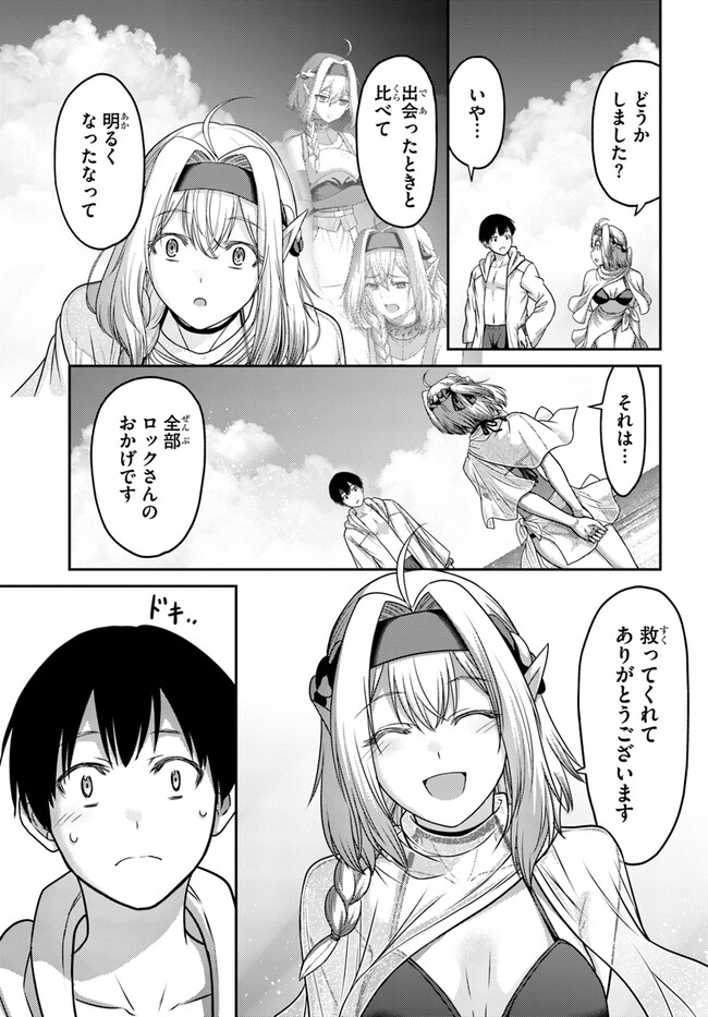 幼馴染のS級パーティーから追放された聖獣使い。万能支援魔法と仲間を増やして最強へ！ - raw - 第23話 - https://jppp.mangajikan.cc/jppp/05022128/2kil2tp2tic.jpg